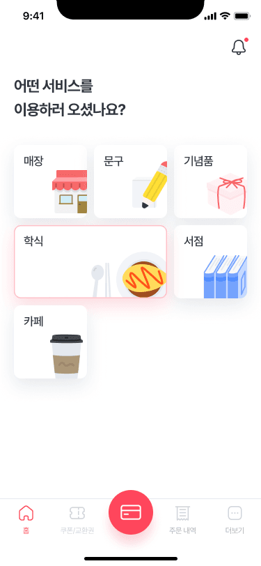 잇츠미 (It'sMe 2.0) 대표 화면